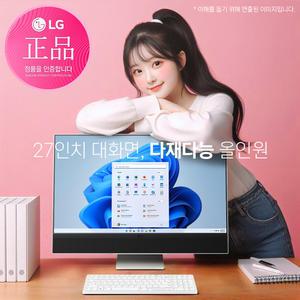 [한컴오피스] LG 27인치 대화면 일체형 올인원 PC 인텔 i7 32GB 1TB 윈도우11 / 사무용 인강용 졸업 입학