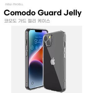 코모도 가드 젤리 케이스 / iPhone SE4 / iPhone 16E / 아이폰 SE4 / 아이폰 16E