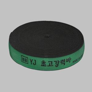 [JHQS7IJ5_4B]강력바 고급 자동바 탄력 50mm 18M 이사