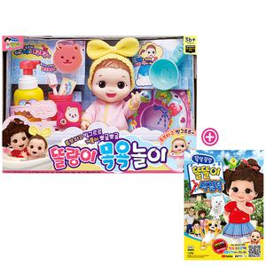 똘랑이 목욕놀이 + 똘똘이 색칠북