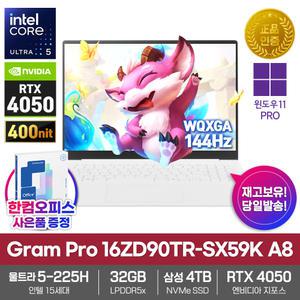 LG그램 프로16 16ZD90TR-SX59K A8 AI 노트북 WIN11 32GB SSD4TB 울트라5-225H RTX4050 영상편집 게이밍