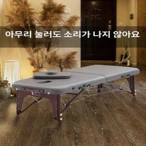접이식 마사지 베드 미용베드 마사지침대 안마침대 경량 홈 스파 기구