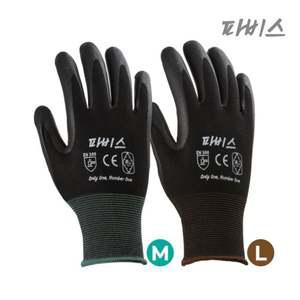 코팅장갑 파비스 블랙폴리 NBR 코팅/안전/절연장갑 x 10켤레 ML