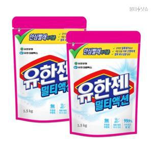 유한양행 유한젠 멀티액션 산소계표백제 파우치 분말형 1.5kg 2개