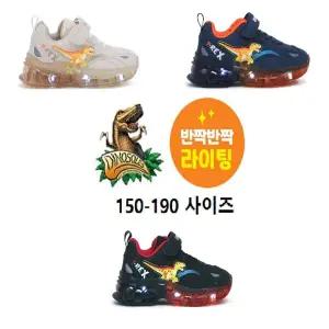 [토박스] 다이노솔즈 반짝반짝 불빛나는 LED 운동화 티렉스 에어 썬라이즈 3가지색상 DNKCD3TSAS11