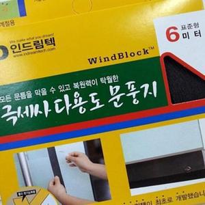 극세사 문구 다용도 도매 6미터 용품 사무 문풍지 인드림텍 W498020F