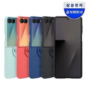 [삼성]갤럭시 Z플립7 실리콘 케이스 with 링 / EF-PF766