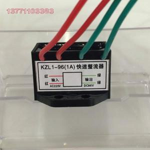 KZL1-96V 1A 입구 AC220V DC96V 모터 브레이크 정류기 스위치