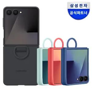 삼성 정품 갤럭시 Z플립7 실리콘 케이스 with 링