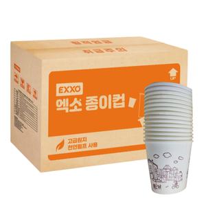 엑소종이컵 180ml 1박스 (총1000개) 국내산 무형광천연펄프