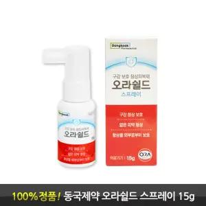 동국제약 구강보호 창상피복재 오라쉴드 스프레이 15g
