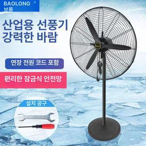 공업용써큘레이터 공장용선풍기 26인치 32인치