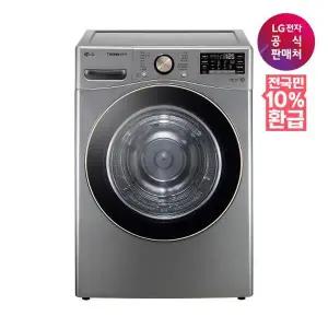 [LG](강남점)S][가전환급10%][LG전자공식판매처] 트롬 건조기 RH18VTLN (18kg)