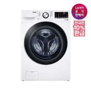[LG](강남점)S][가전환급10%][LG전자공식판매처] 트롬 드럼세탁기 F15WQWP (15kg)