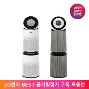 [가전구독/렌탈] LG전자 공기청정기 구독 모음전