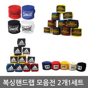 프로스펙스 컨텐더 핸드랩모음전/권투붕대 복싱용품