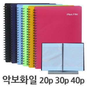 플러스악보화일 스프링뮤직노트 오케스트라악보화일