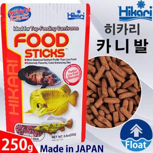 히카리 카니발 (아로와나) 250g / 아로아나 사료 대형어 육식어 열대어 관상어 캣피쉬 홍룡 금용 먹이 밥