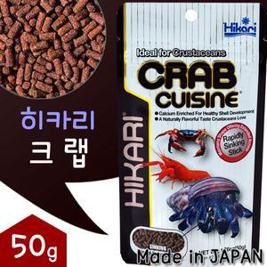 히카리 크랩 50g / 소라게 가재 새우 슈림프 쉬림프 갑각류 먹이 사료 밥 수족관 어항 게