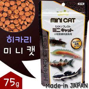 히카리 미니캣 (싱크카니발 小) 75g/ 싱킹 카니발 열대어 육식어 아로와나 대형어 가오리 사료 먹이 침강성