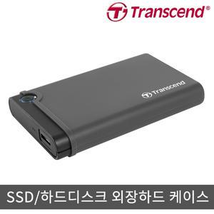 .트랜센드 StoreJet 25CK3 외장하드 케이스
