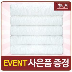 [송월타월][송월타올] 호텔용 무지타월120g 10장 (40x80cm/GSM380)