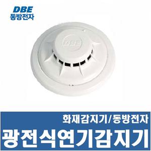 화재감지기 /광전식 연기감지기 /동방전자 / 연기감지