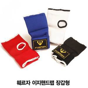 훼르자 이지핸드랩 핸드랩글러브 복싱붕대