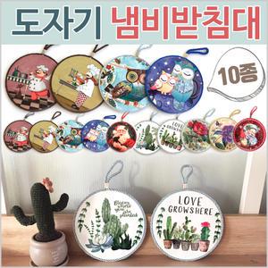 {효정무역}{도자기 냄비받침대}대나무/컵받침대/도자기냄비