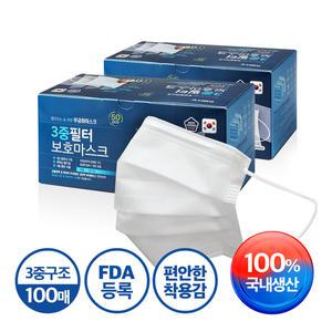 국산 일회용마스크 100매입 (50매입 2박스) / 3중필터 마스크