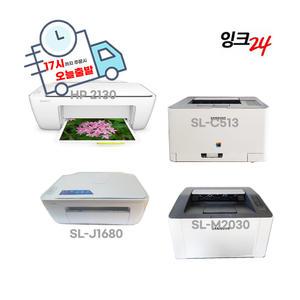 삼성전자 HP 캐논 프린터 복합기 와이파이 팩스 스캔 인쇄 SL-J1680 M2030 C433  C513 HP2130