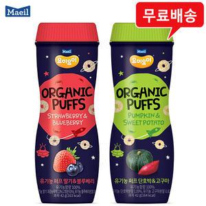 매일 오가닉퍼프 5개(딸기블루베리3+단호박고구마2) 무배