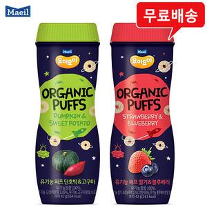 매일 오가닉퍼프 3개(단호박고구마2+딸기블루베리1) 무배