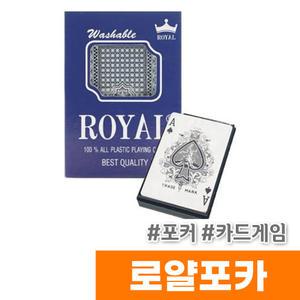 화투 포커 카드게임 / 로얄포카