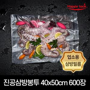 [신세계몰]진공포장 업소용 삼방비닐봉투 40x50cm 1박스 600장