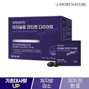 모어네이처 이지슬림 잔티젠 다이어트 1박스(2주분) 외 다이어트 & 필수 영양제