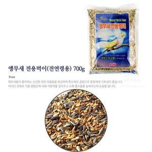 [셀러허브]앵무새전용 전연령용 앵무새모이 먹이 700g 새사료 밥 (S9148689)