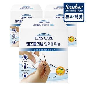 자우버 렌즈케어 렌즈클리너 일회용티슈 50매 3개