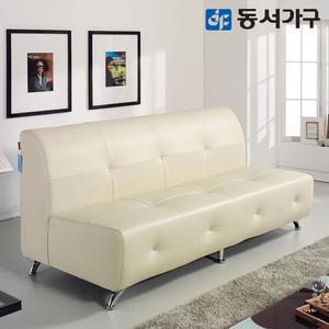 [동서가구] 슬림181 가죽소파 DF629334