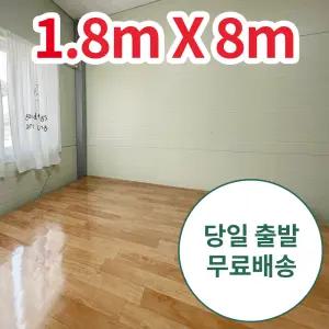 단단애0305 (폭180cm x 길이8m) 창고 컨테이너 현장 사무실 비닐 장판 바닥재