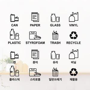 분리수거스티커 M 낱개 재활용스티커