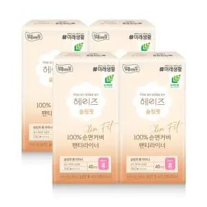 헤이즈 순면커버 슬림핏 생리대 롱 라이너 40매 x 4팩
