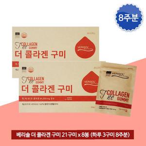베리솔 더콜라겐 구미 6g x 21구미 x 4봉 2박스(8주분) 펩타이드 프리미엄