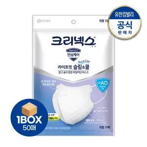 크리넥스 라이트핏 슬림앤 쿨마스크 대형 10PX5개 새부리형 마스크
