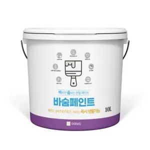 친환경 바숨 페인트 베란다 벽지 목재 아토피 곰팡이 결로 방지 제습 탈취 새집증후군 셀프 10리터