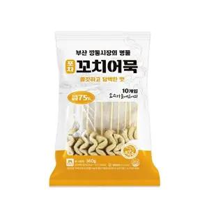 [마녀바스켓][마녀바스켓]부산깡통시장 꼬치어묵 40개(10개입x4봉)+가쓰오소스4봉