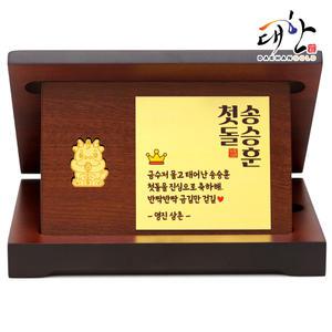 순금 금수저 아기용띠 골드바 돌반지 우드상패 1g 아기 조카 첫돌 백일 돌잔치 기념 선물
