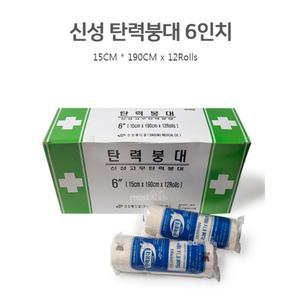 신성탄력붕대(12롤) 3/ 4/ 6인치 압박붕대 거즈 가제 상처치료 복싱붕대