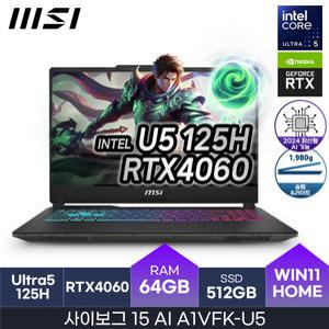 HMC MSI 코어울트라5 x RTX4060 l 사은품 마우스 l 사이보그15 AI A1VFK-U5 (Win11 / DDR5 64GB)