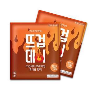 [XB8GJ59K]더나은 뜨겁데이 붙이는 핫팩 45g 1개 군용핫팩